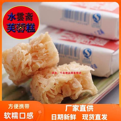 千岛湖特产水云斋芙蓉糕零食沙琪玛软糯糕点1袋10小包休闲食品