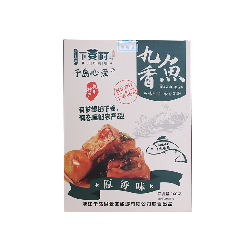 瑶记千岛湖下姜村九香鱼160g