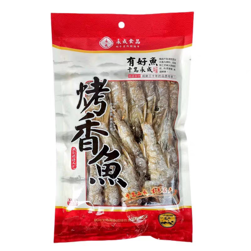 买2袋包邮千岛湖特产永成淡水鱼干碳烘鱼干烤香鱼干烘非即食150克