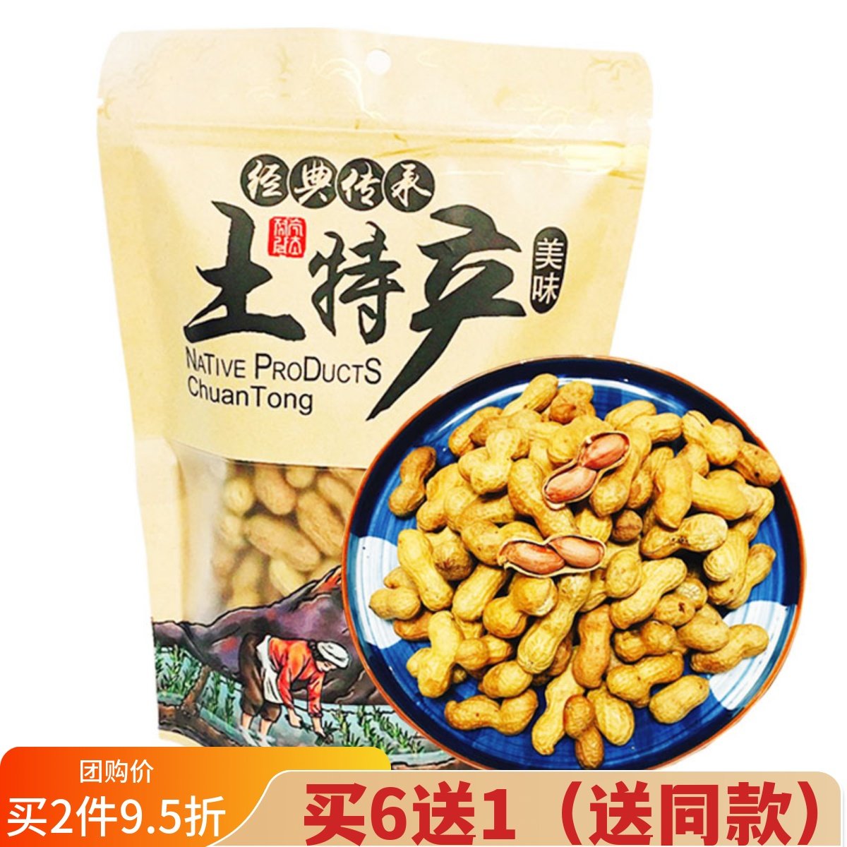 酒馆饭店糖果花生焖煮烘干石头土花生焦糖核桃味休闲零食香脆散装,零食/坚果/特产,花生,淘宝优惠券,粉丝福利购,淘宝优惠卷