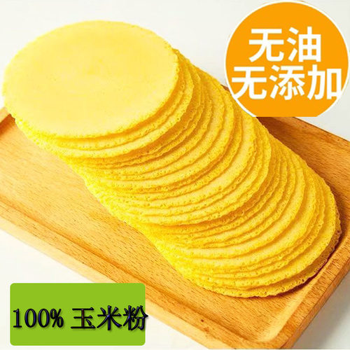 480g老人健康休闲零食包邮玉米片