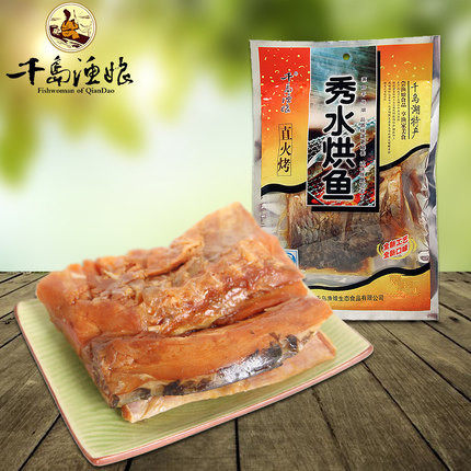 杭州千岛湖渔娘秀水烘鱼干300g碳烤鱼块特产水产鱼肉包邮袋装新货