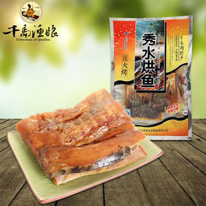 杭州千岛湖渔娘秀水烘鱼干300g碳烤鱼块特产水产鱼肉包邮袋装新货