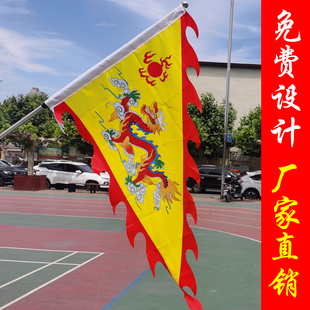 战旗三角龙旗祭姓氏旗庙会表演出旗景区旗户外旗仿古复古旗定做祖