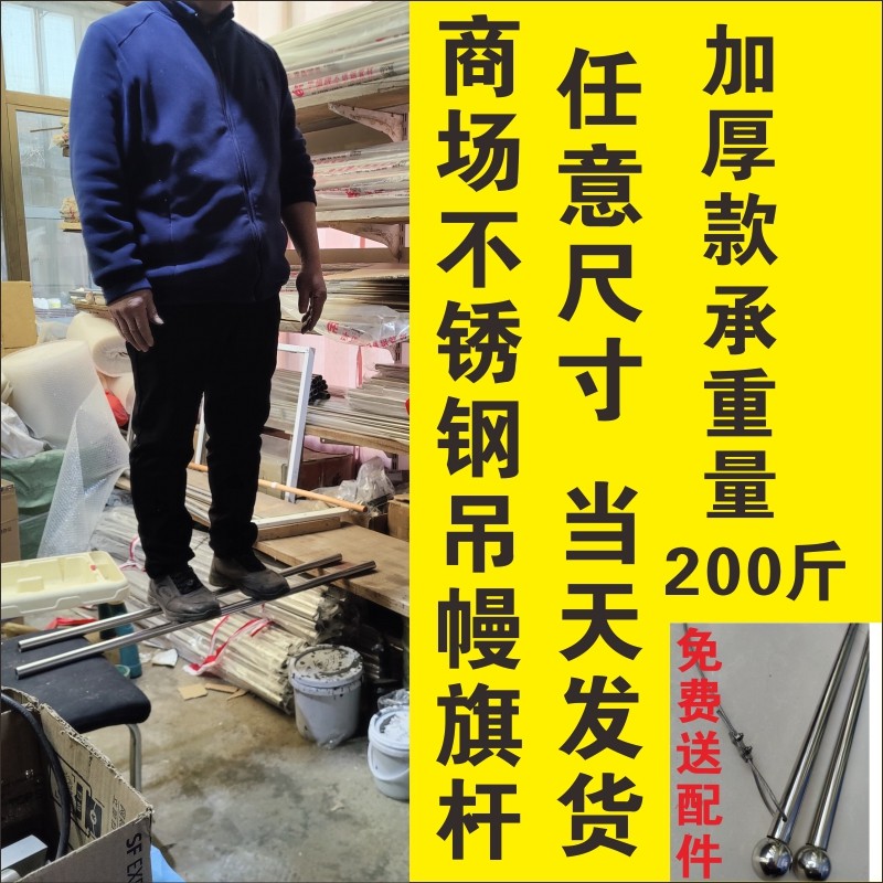 不锈钢吊幔杆广告挂轴大尺寸商场中庭吊幔杆吊旗双喷布侧插旗杆