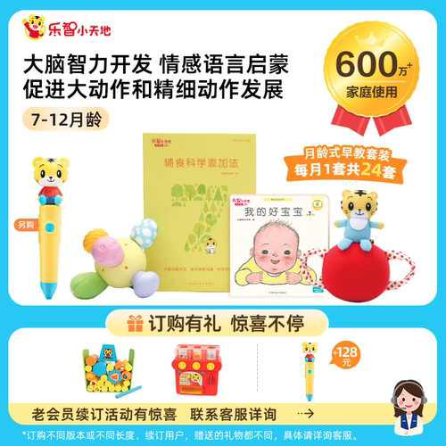 巧虎官方儿童早教益智玩具