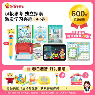 巧虎早教4 5岁儿童培养思维逻辑益智玩具绘本2年书籍点读笔套装