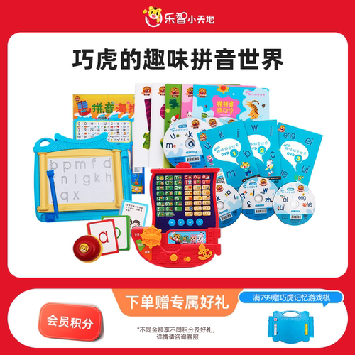 巧虎趣味拼音世界plus儿童益智