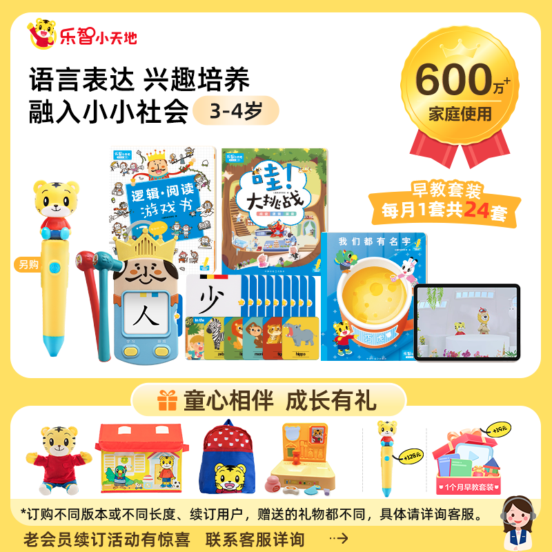 巧虎早教学汉字点读套装玩具绘本