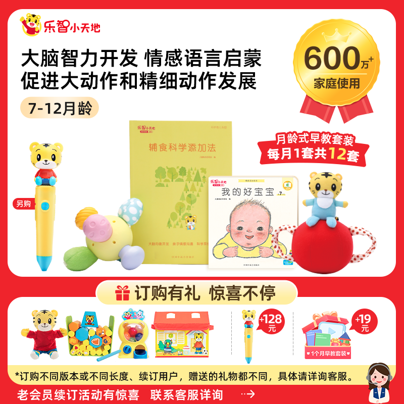 巧虎1岁早教套装玩具绘本1年版
