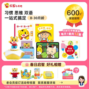 巧虎官方早教套装 30月龄小厕所1年期 宝宝益智儿童发声玩具书籍7