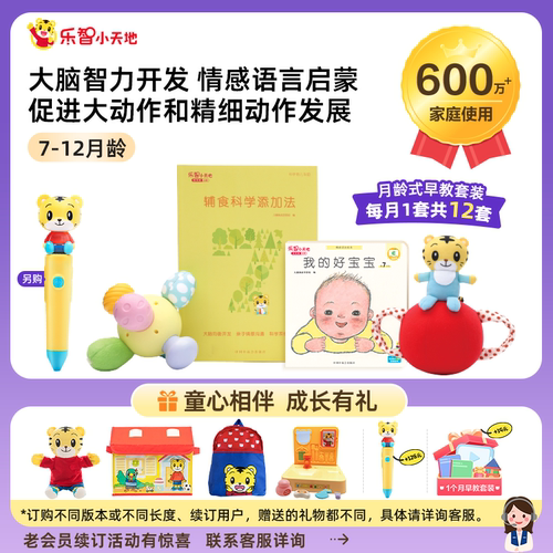 巧虎1岁早教套装玩具绘本1年版