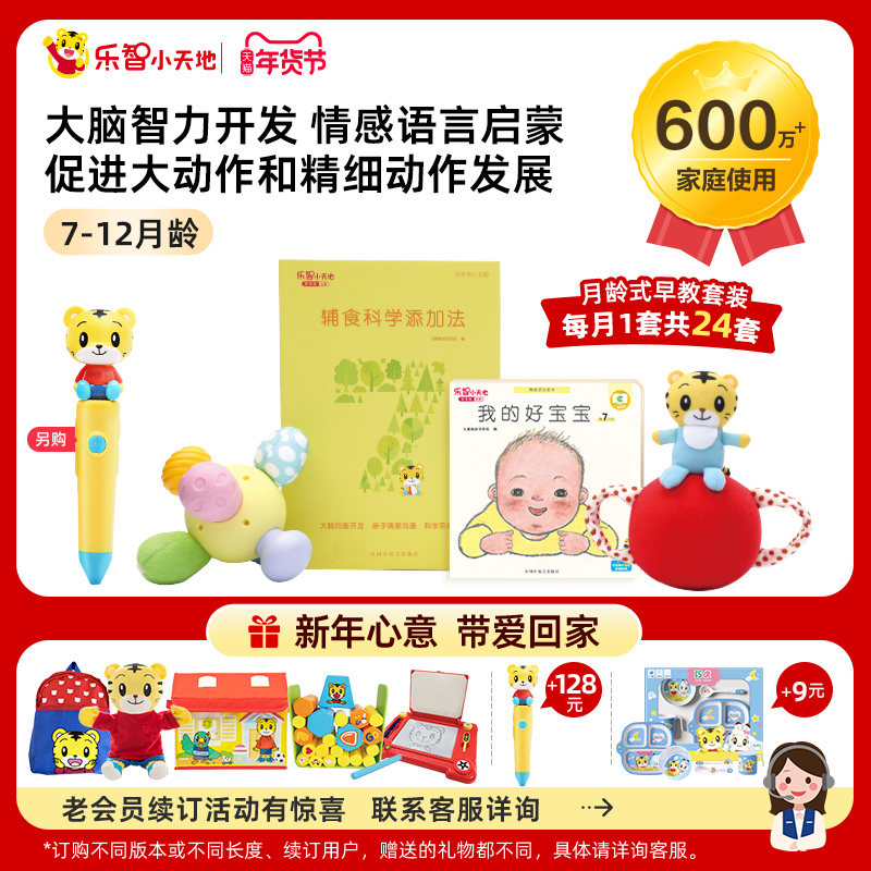 巧虎早教教具点读笔套装7-12月龄婴儿益智玩具启蒙绘本2年期