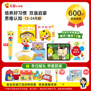 24月小厕所玩具 2岁宝宝益智儿童玩具13 巧虎官方点读笔早教套装