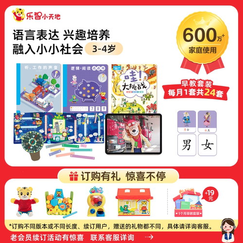 巧虎早教套装玩具绘本