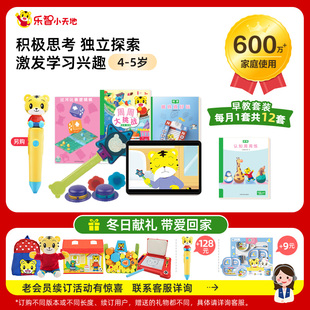 益智玩具4 巧虎官方全套书籍儿童早教套装 5岁中班1年 思维逻辑