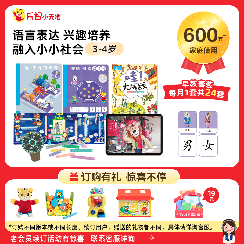 巧虎早教套装玩具绘本