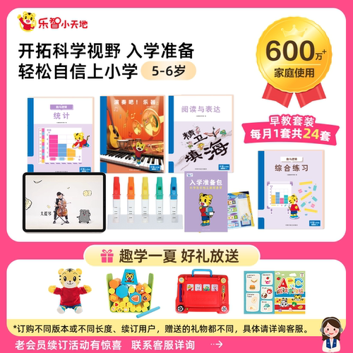 巧虎早教玩具绘本套装