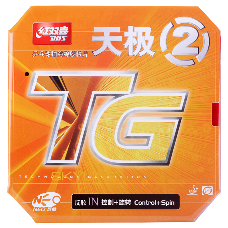 正品DHS红双喜乒乓球胶皮尼傲天极2 NEO无机反胶套胶