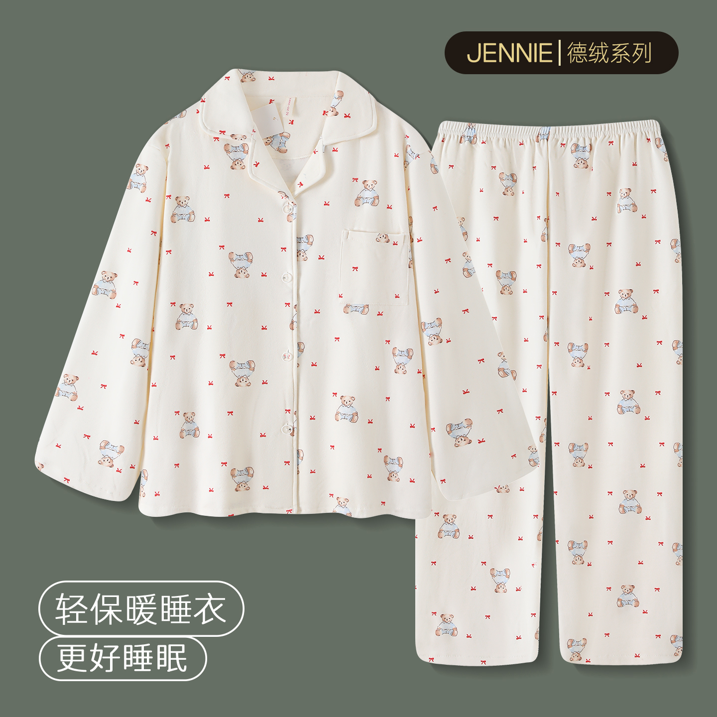 秋冬季睡衣女款德绒冬天磨毛卡通