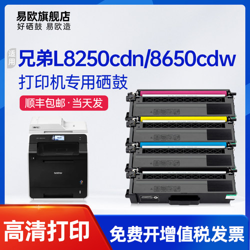 适用兄弟MFC-L8650cdw硒鼓HL4150cdn 4750cdw L8250cdn L9200cdw 9465cdn墨盒DCP9055 L8400cdn TN376墨粉盒