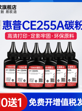 适用惠普PRO M521DN/DW碳粉CE255A HP55A 500 M525dn/f P3015dn/n佳能CRG-324 LBP6750 LBP6780x MF515dw墨粉