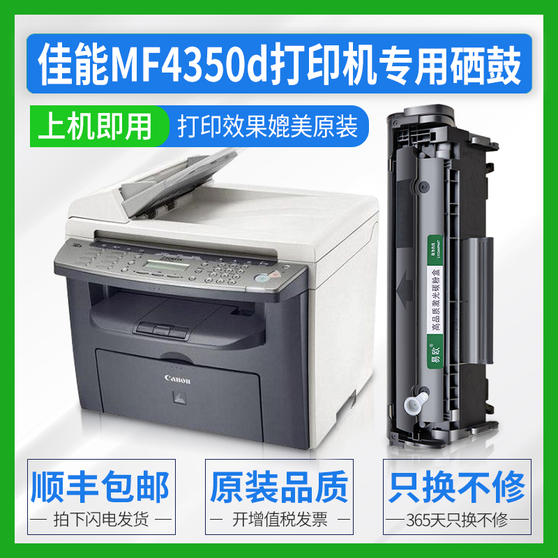 易欧正品 原装品质 清晰打印