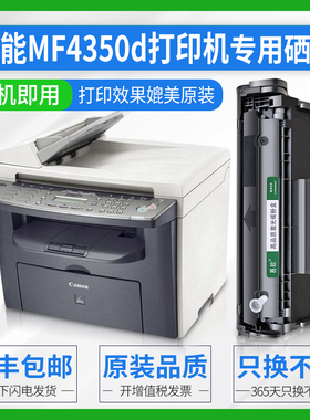 易欧 适用佳能imageCLASS MF4350d/4370dn/4380dn打印机硒鼓