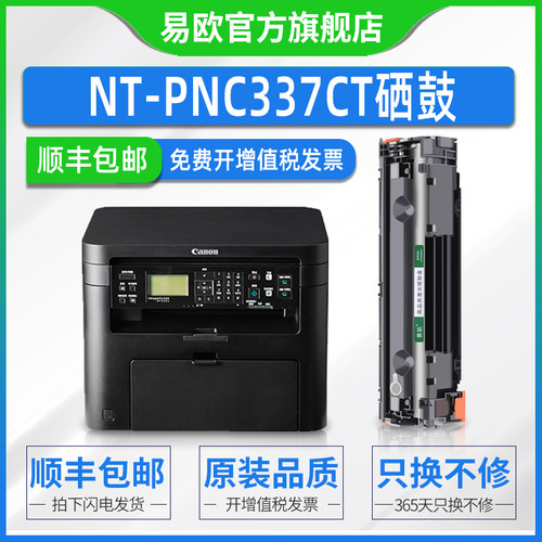 装机即用 清晰打印 十年老店 晒图返五元
