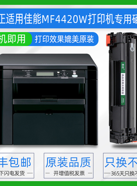 易欧适用佳能Canon iC MF4420w 4570dw 4410 4412 4420n 4450 4452打印机硒鼓墨盒碳粉墨粉盒碳粉盒