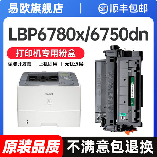 佳能LBP6750dn硒鼓LBP6780x/MF515dw硒鼓lbp6750dn/6780X/mf515dW打印机CRG-324硒鼓碳粉盒墨粉墨盒原装品质