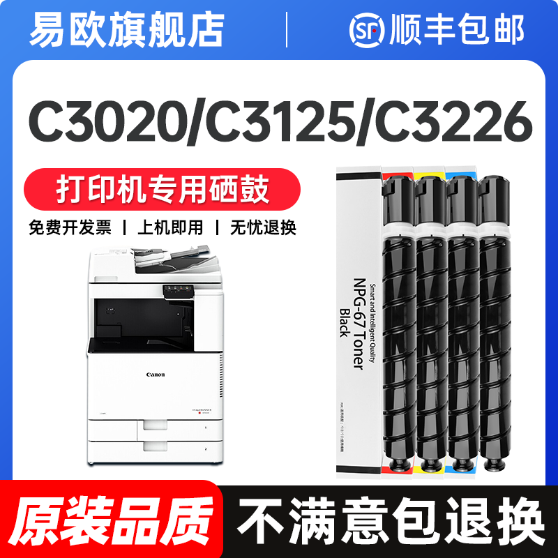 原装效果品质  打印清晰 不伤机器