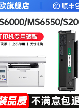 适用奔图S2000 MS6550NW MS6600硒鼓奔图ms6000粉盒pantum MS6600NW打印机墨盒PD222墨粉盒PD202碳粉盒易加粉