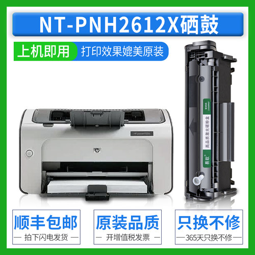 装机即用 清晰打印 十年老店 晒图返五元