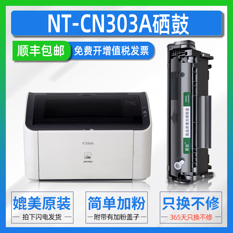 装机即用 清晰打印 十年老店 品质保证