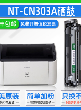适用NT-CN303A硒鼓NT-CNC303T墨盒NT-C2612A墨粉盒NT-CN2612X息鼓NT-CN2612T晒鼓NT-CN0303X激光打印机碳粉盒