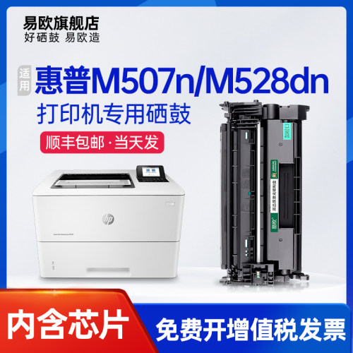 【带芯片】适用惠普M528dn硒鼓M507dn M528f M528c M528z打印机墨粉盒MFP M507n M507X碳粉盒CF289A晒鼓HP89A