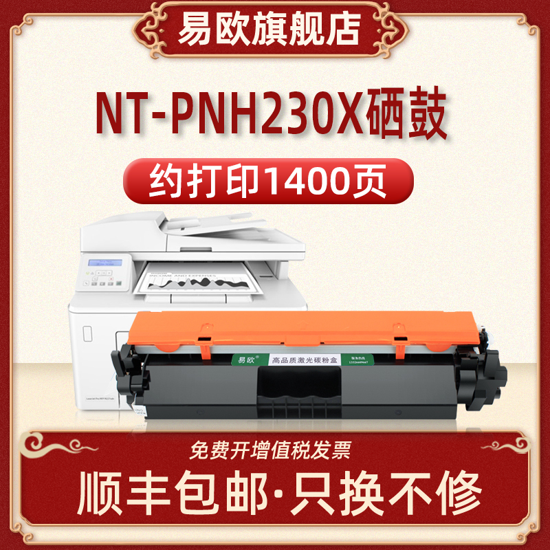 装机即用 清晰打印 十年老店 晒图返五元