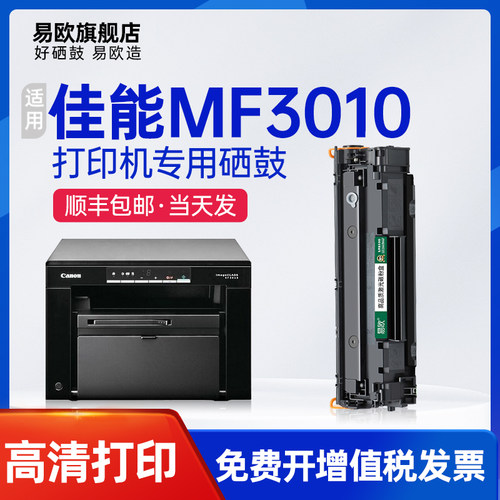 专注品质 高清打印 活动促销  装机即用