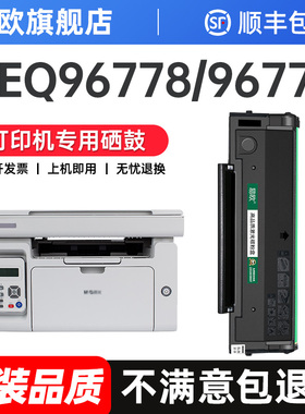 适用晨光AEQ96778硒鼓MG1200 MG1100 AEQ96777 ADG99095 MDG99096 md1100 MG1300打印机碳墨粉盒原装品质