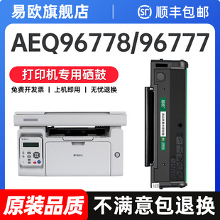 ADG99095 AEQ96777 MDG99096 md1100 品质 适用晨光AEQ96778硒鼓MG1200 MG1300打印机碳墨粉盒原装 MG1100