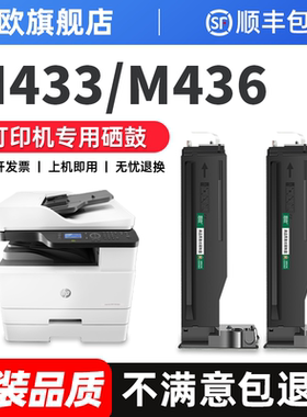 适用惠普M436n粉盒CF256A硒鼓M433a碳粉M436nda M436dn打印机墨盒HP56a/56x复印机墨粉laserjet mfp原装品质