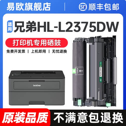 适用兄弟HL-L2375DW硒鼓tn2480成像鼓hl-2375dw晒鼓碳粉2375鼓架l2375dw打印机粉盒复印机墨粉墨盒