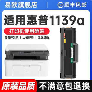 1003w 适用惠普1139a硒鼓惠普1003a硒鼓hp 1140a mfp 1005a打印机墨盒w1160a墨粉1139碳粉盒晒鼓易加粉 laser