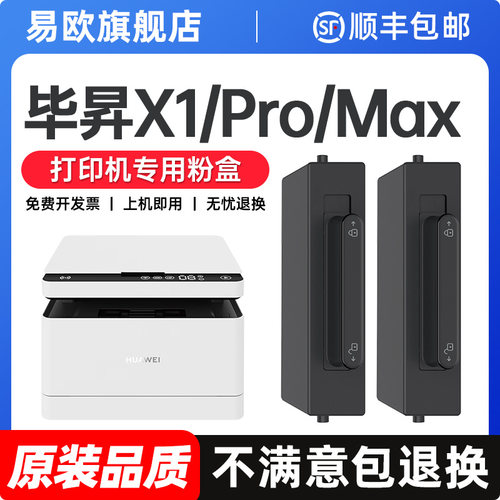 【顺丰包邮 365天质保 原装品质】