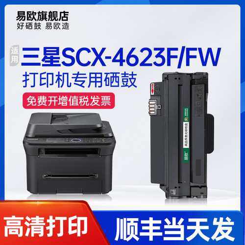 易欧正品 清晰打印 循环加粉