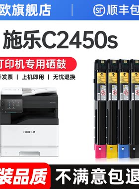 适用富士施乐C2450s粉盒Apeos墨粉筒富士胶片C2450硒鼓CT204002-05墨盒激光打印机墨粉盒碳粉盒易加粉废粉盒