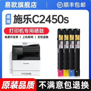 适用富士施乐C2450s粉盒Apeos墨粉筒富士胶片C2450硒鼓CT204002-05墨盒激光打印机墨粉盒碳粉盒易加粉废粉盒