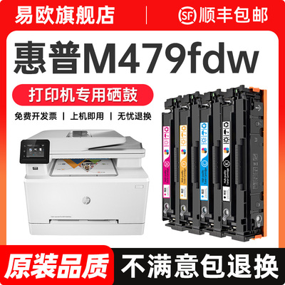 惠普m479fdw硒鼓适用惠普416a硒鼓 479dw/fnw墨粉hp 415a打印机墨盒粉盒M454dw/dn/nw芯片W2040A碳粉原装品质