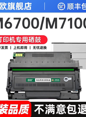 适用奔图m6700d硒鼓m7100dn/dw to400粉盒m6700dw P3010 P3320 P3300打印机墨盒M7200 7300fdw墨粉碳粉易加粉